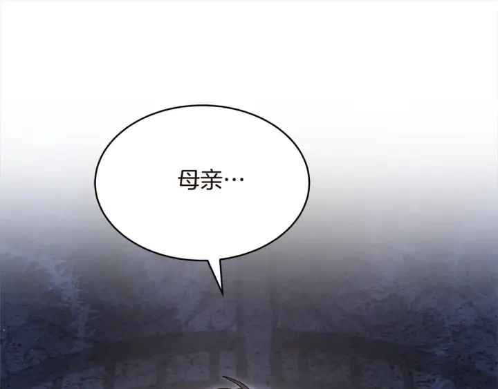 漫画《继母活命很简单》第1话 我变成恶毒后妈了？第39张图