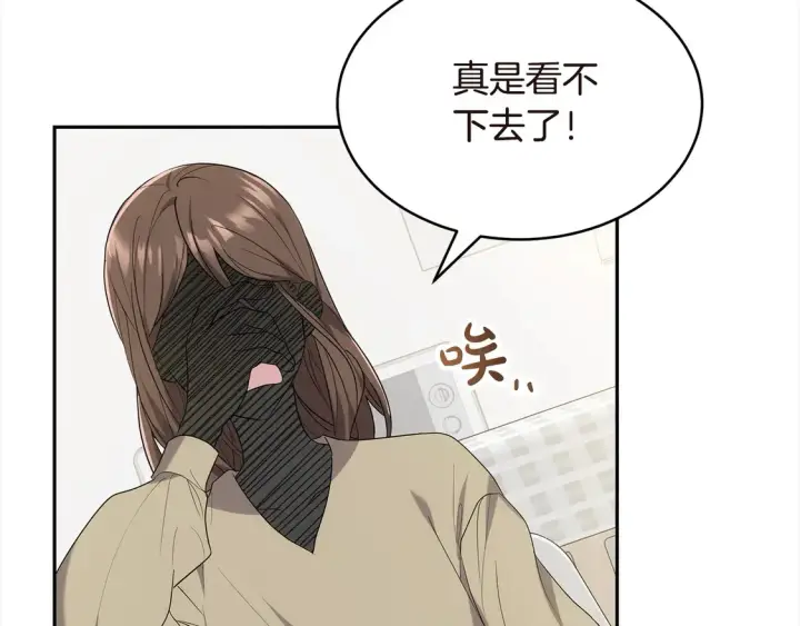 漫画《继母活命很简单》第1话 我变成恶毒后妈了？第47张图