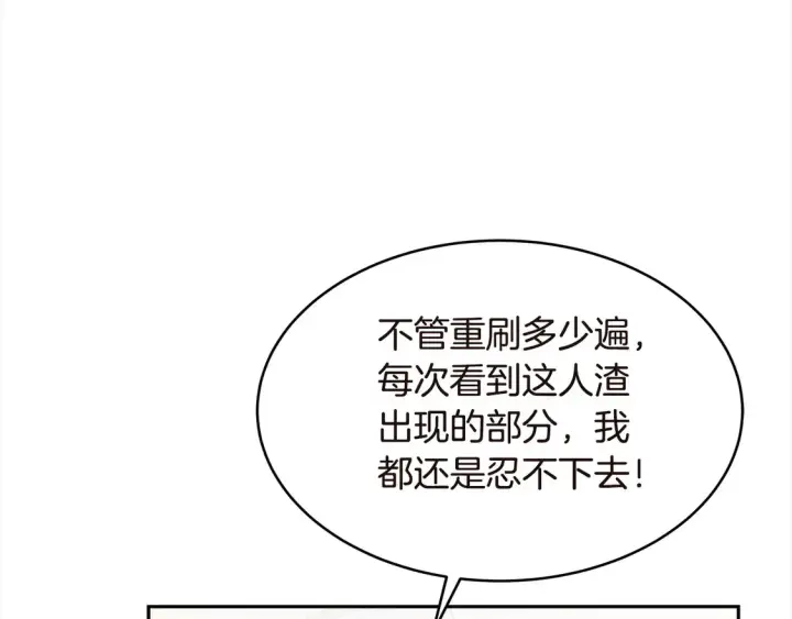 漫画《继母活命很简单》第1话 我变成恶毒后妈了？第49张图