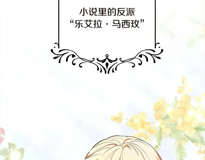 漫画《继母活命很简单》第1话 我变成恶毒后妈了？第52张图
