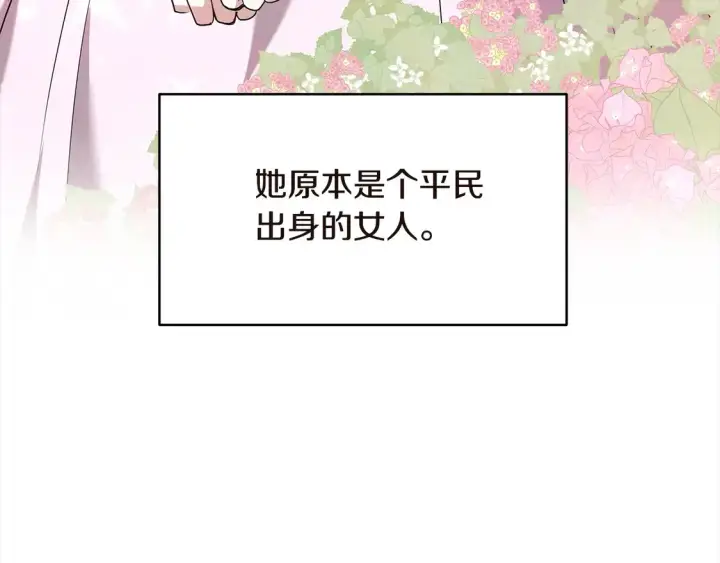 漫画《继母活命很简单》第1话 我变成恶毒后妈了？第55张图