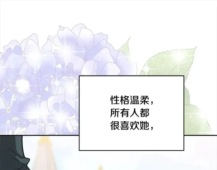 漫画《继母活命很简单》第1话 我变成恶毒后妈了？第57张图