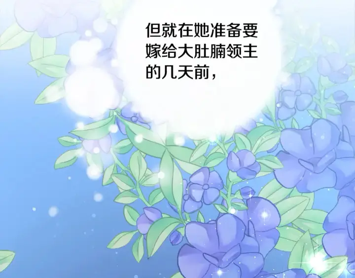 漫画《继母活命很简单》第1话 我变成恶毒后妈了？第63张图