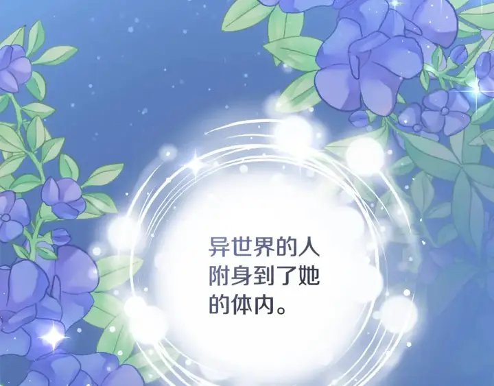 漫画《继母活命很简单》第1话 我变成恶毒后妈了？第64张图