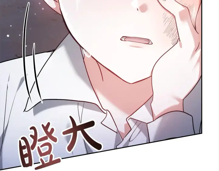漫画《继母活命很简单》第1话 我变成恶毒后妈了？第7张图