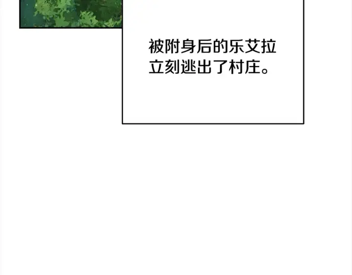 漫画《继母活命很简单》第1话 我变成恶毒后妈了？第71张图