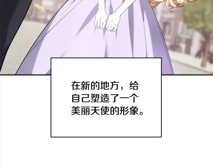 漫画《继母活命很简单》第1话 我变成恶毒后妈了？第74张图