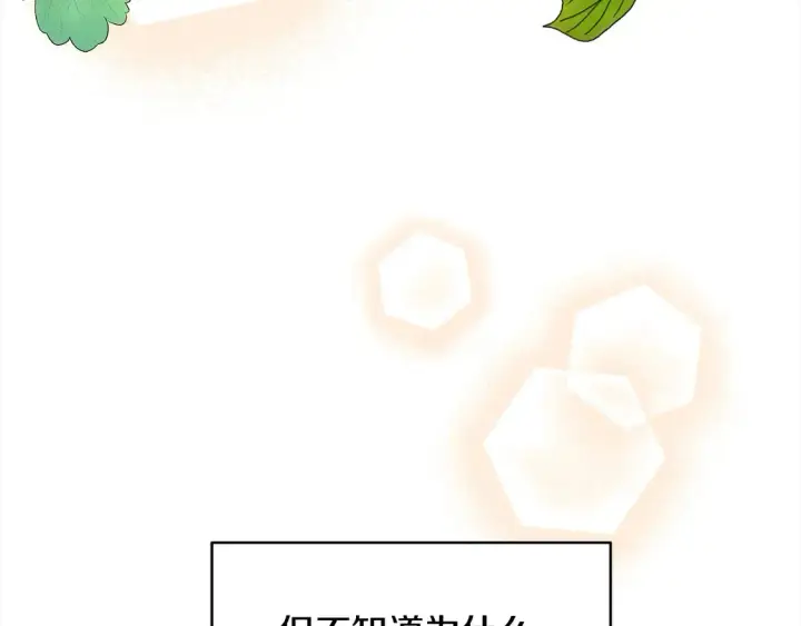 漫画《继母活命很简单》第1话 我变成恶毒后妈了？第80张图