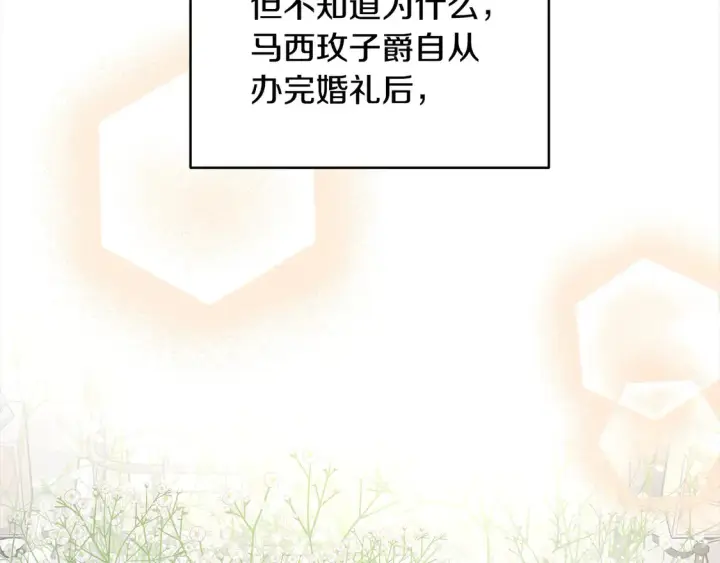 漫画《继母活命很简单》第1话 我变成恶毒后妈了？第81张图