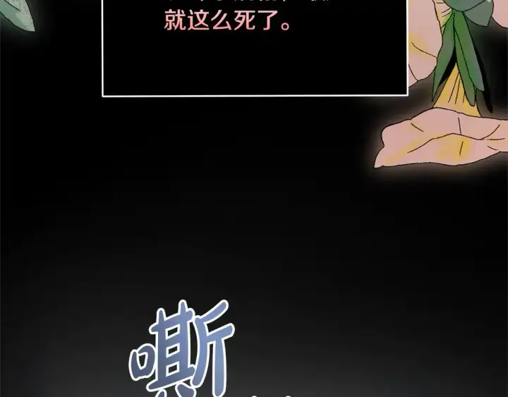 漫画《继母活命很简单》第1话 我变成恶毒后妈了？第84张图