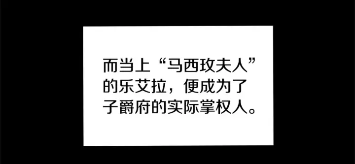 漫画《继母活命很简单》第1话 我变成恶毒后妈了？第89张图