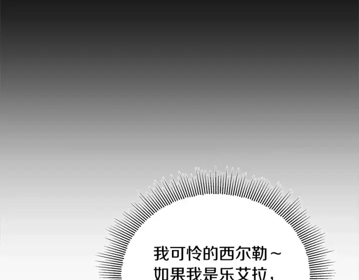 漫画《继母活命很简单》第1话 我变成恶毒后妈了？第93张图