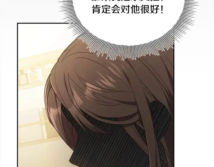 漫画《继母活命很简单》第1话 我变成恶毒后妈了？第94张图