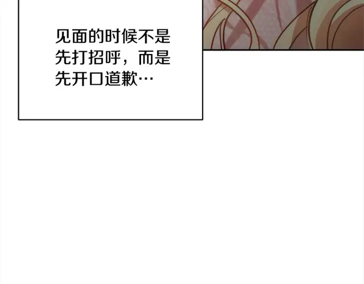 漫画《继母活命很简单》第2话 惩治黑心侍女第100张图