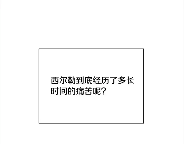 漫画《继母活命很简单》第2话 惩治黑心侍女第101张图