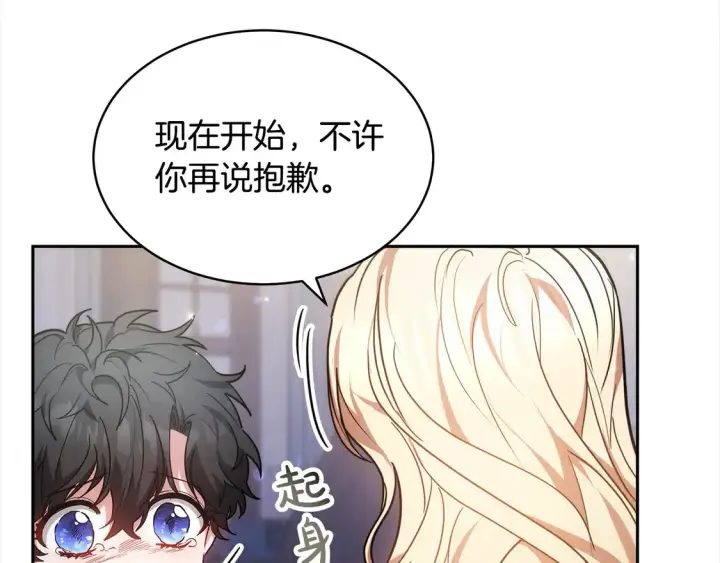 漫画《继母活命很简单》第2话 惩治黑心侍女第105张图