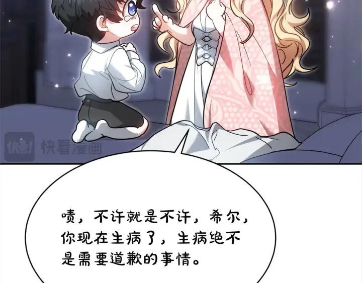 漫画《继母活命很简单》第2话 惩治黑心侍女第108张图