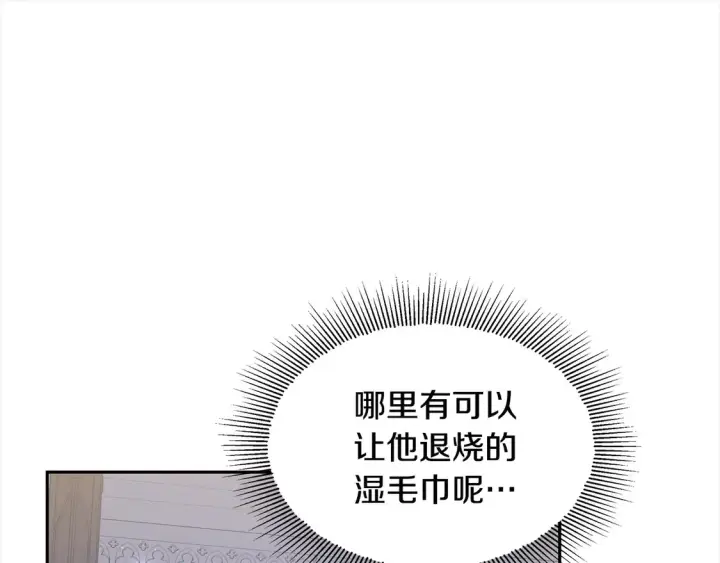 漫画《继母活命很简单》第2话 惩治黑心侍女第110张图