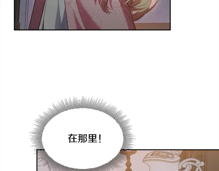 漫画《继母活命很简单》第2话 惩治黑心侍女第112张图