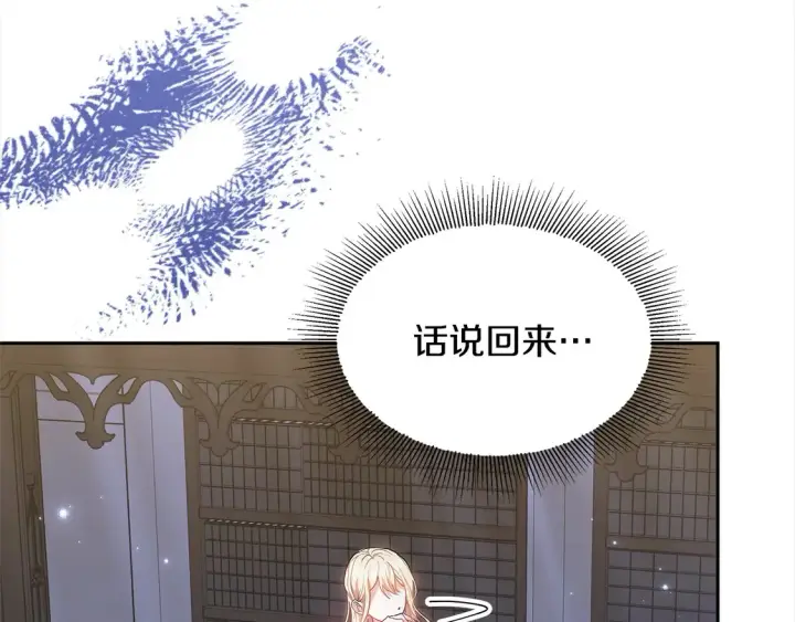 漫画《继母活命很简单》第2话 惩治黑心侍女第114张图