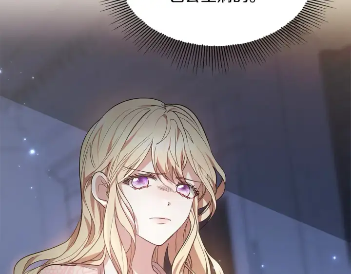 漫画《继母活命很简单》第2话 惩治黑心侍女第120张图