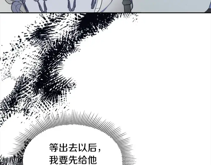 漫画《继母活命很简单》第2话 惩治黑心侍女第122张图