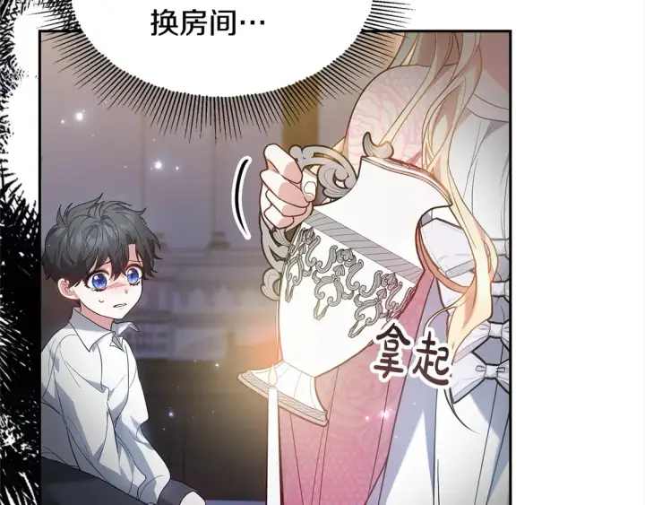 漫画《继母活命很简单》第2话 惩治黑心侍女第123张图