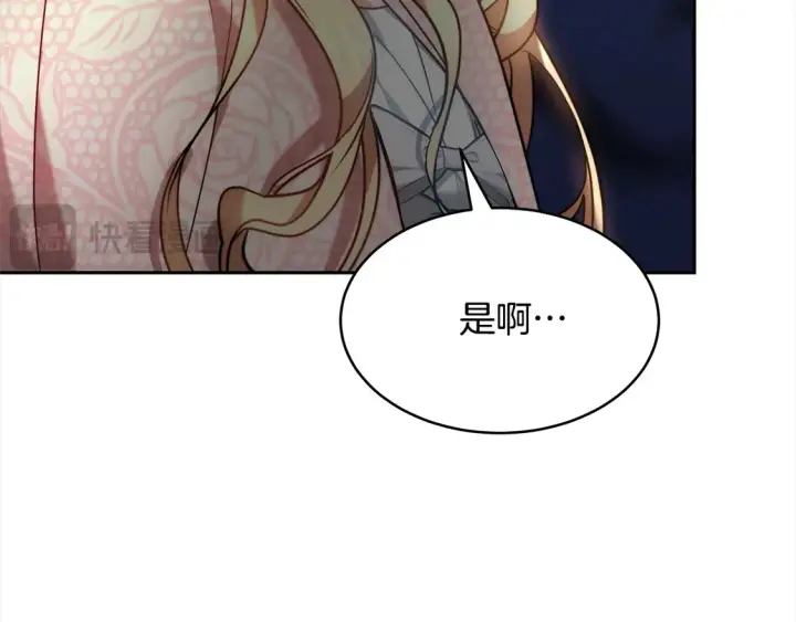 漫画《继母活命很简单》第2话 惩治黑心侍女第134张图