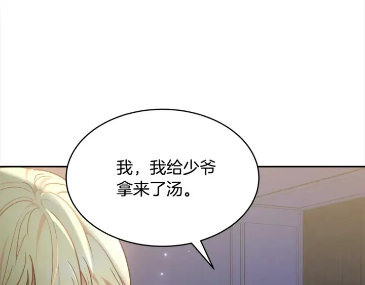 漫画《继母活命很简单》第2话 惩治黑心侍女第136张图