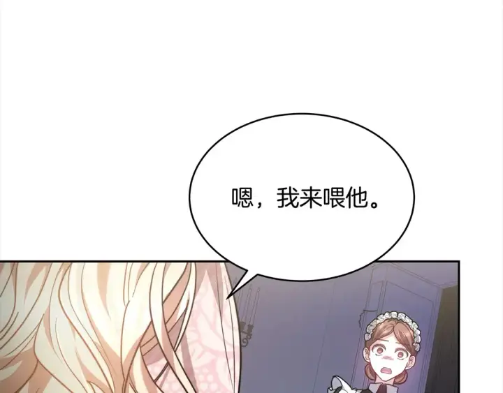 漫画《继母活命很简单》第2话 惩治黑心侍女第139张图