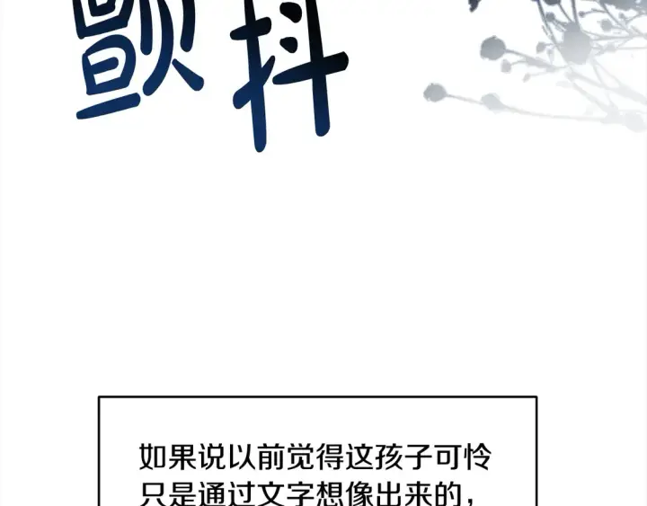 漫画《继母活命很简单》第2话 惩治黑心侍女第14张图