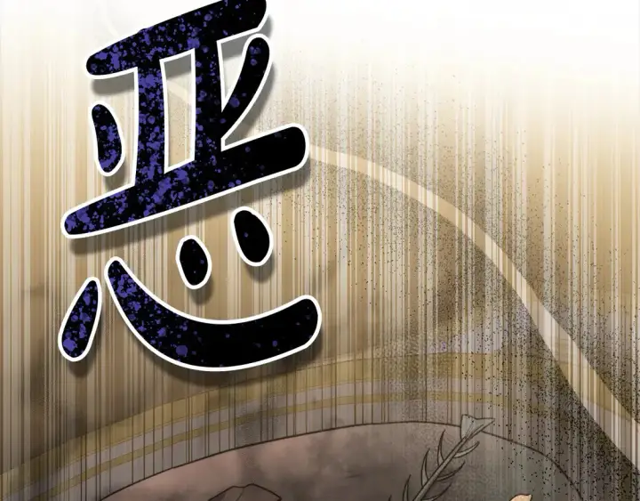 漫画《继母活命很简单》第2话 惩治黑心侍女第144张图