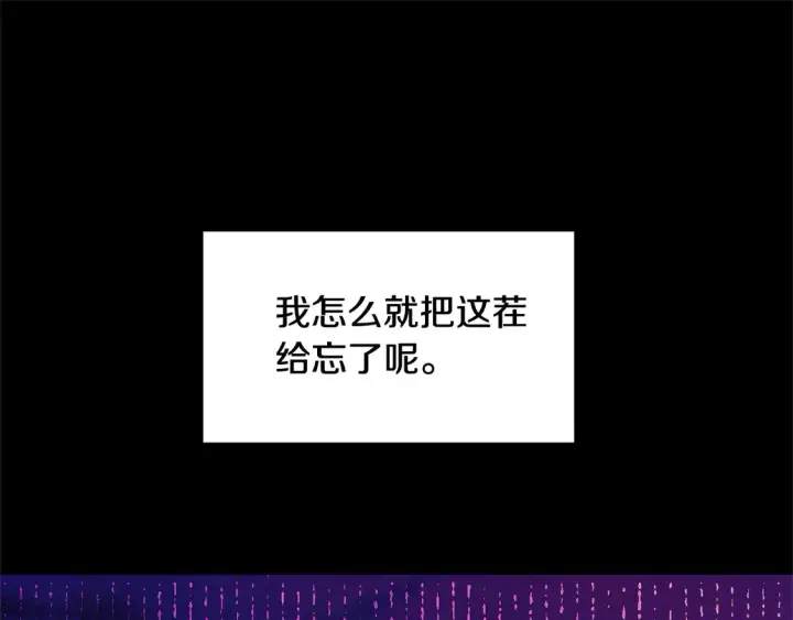 漫画《继母活命很简单》第2话 惩治黑心侍女第147张图