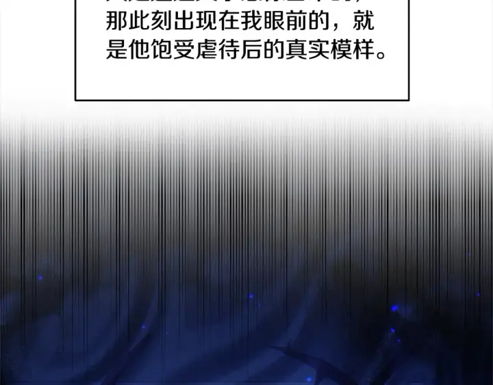 漫画《继母活命很简单》第2话 惩治黑心侍女第15张图