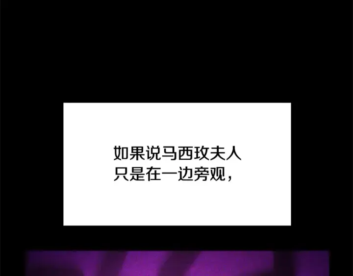 漫画《继母活命很简单》第2话 惩治黑心侍女第151张图
