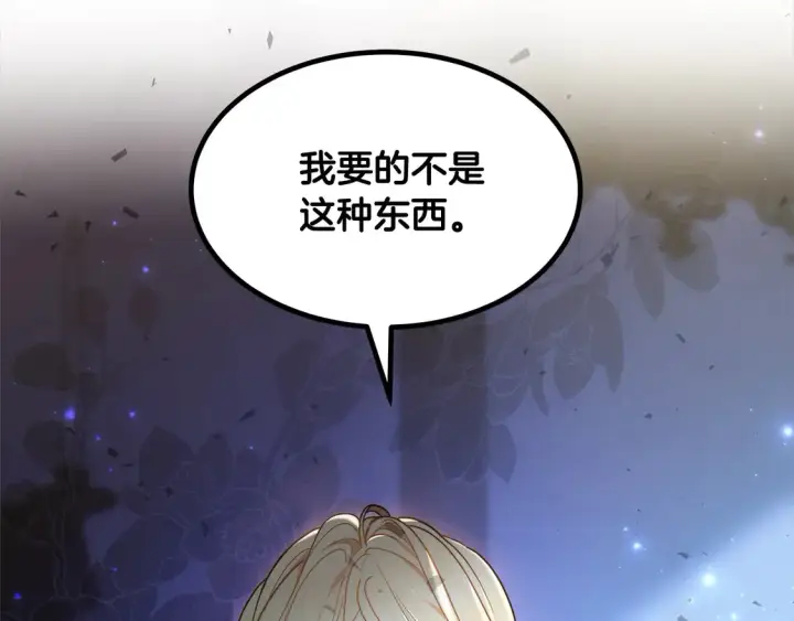 漫画《继母活命很简单》第2话 惩治黑心侍女第158张图
