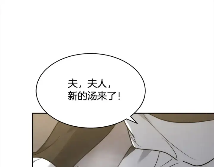 漫画《继母活命很简单》第2话 惩治黑心侍女第164张图
