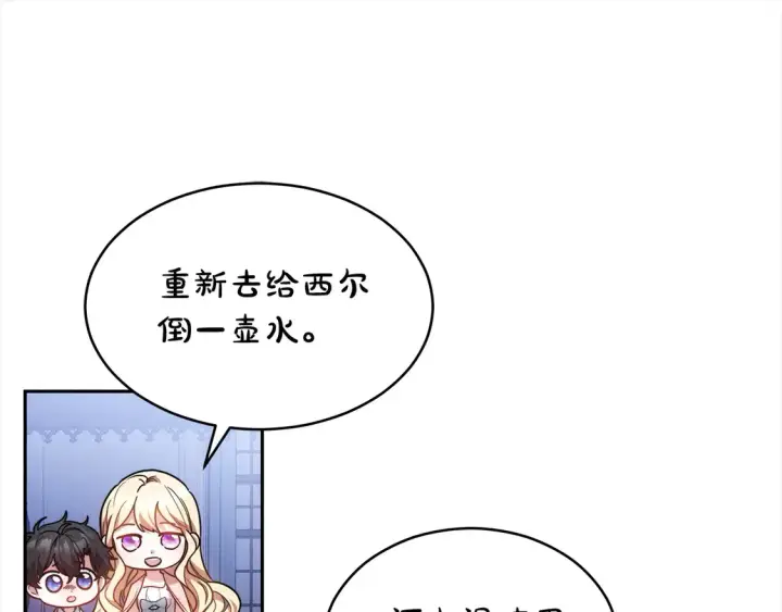 漫画《继母活命很简单》第2话 惩治黑心侍女第167张图