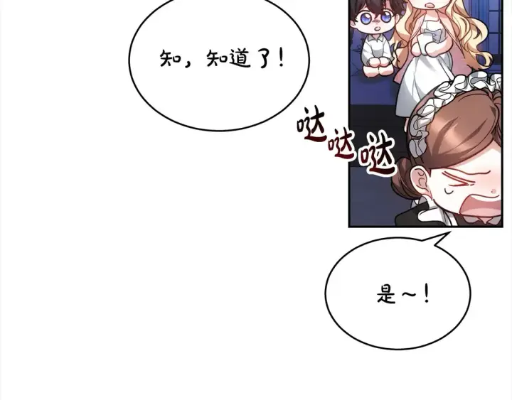 漫画《继母活命很简单》第2话 惩治黑心侍女第169张图