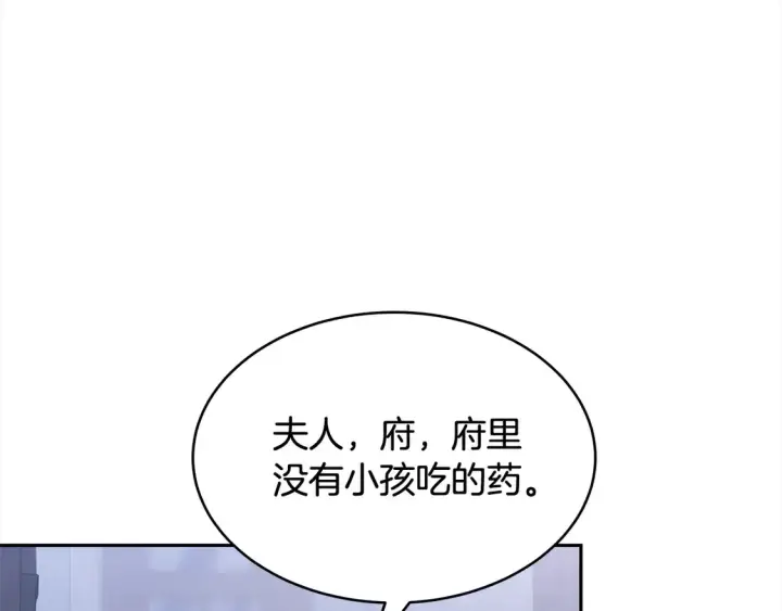 漫画《继母活命很简单》第2话 惩治黑心侍女第170张图