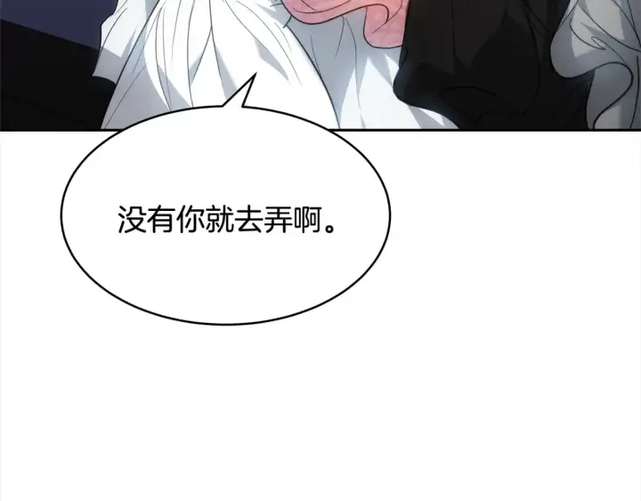 漫画《继母活命很简单》第2话 惩治黑心侍女第174张图