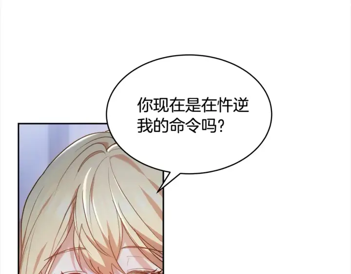 漫画《继母活命很简单》第2话 惩治黑心侍女第175张图
