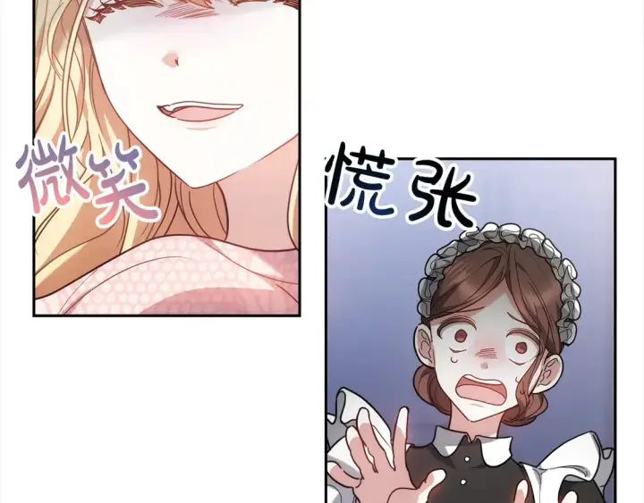 漫画《继母活命很简单》第2话 惩治黑心侍女第176张图