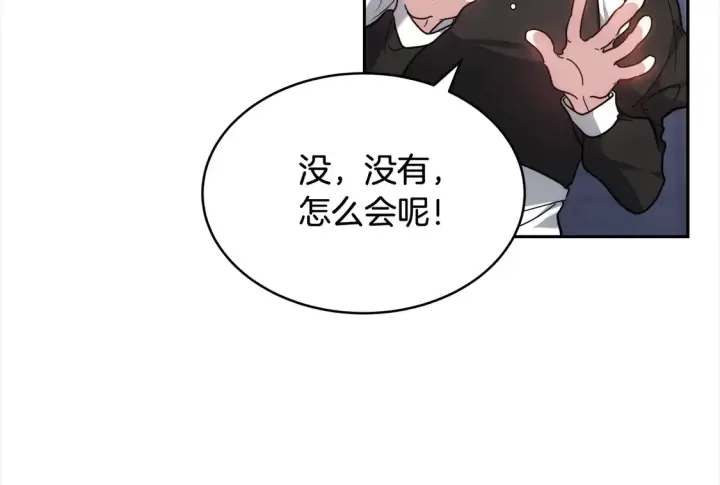 漫画《继母活命很简单》第2话 惩治黑心侍女第177张图