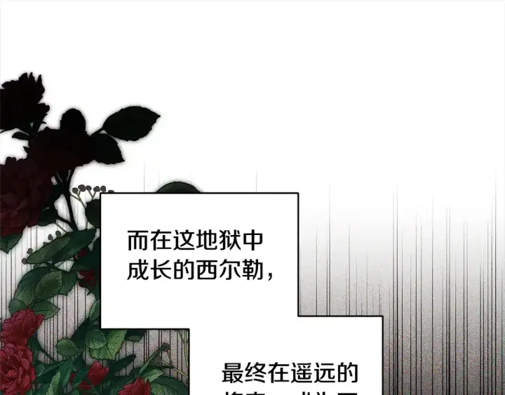 漫画《继母活命很简单》第2话 惩治黑心侍女第18张图