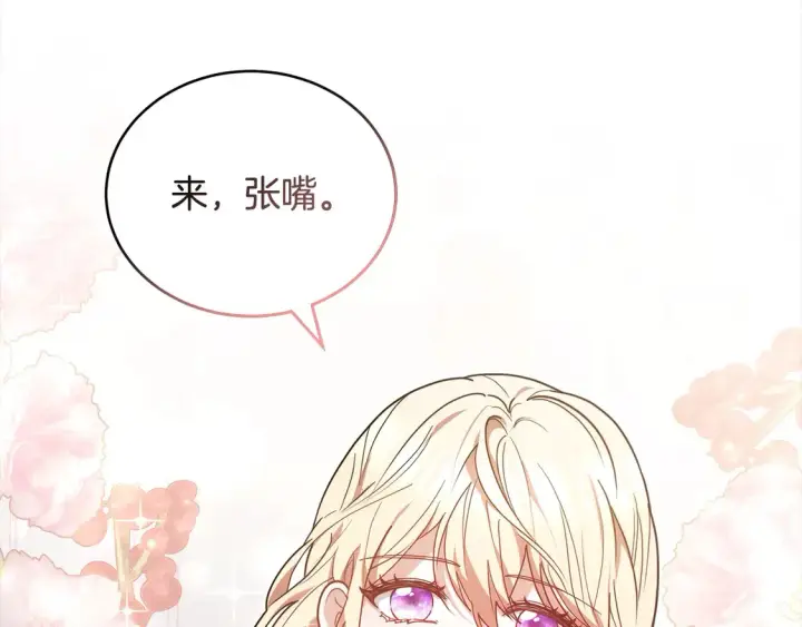 漫画《继母活命很简单》第2话 惩治黑心侍女第180张图