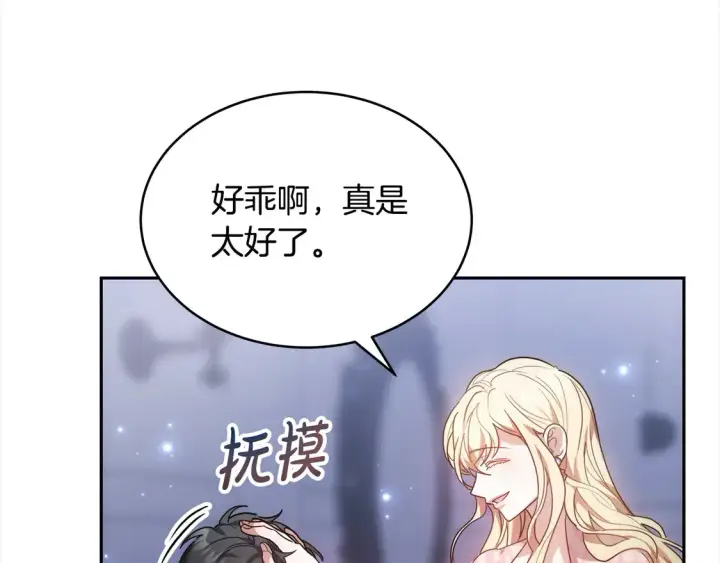 漫画《继母活命很简单》第2话 惩治黑心侍女第188张图