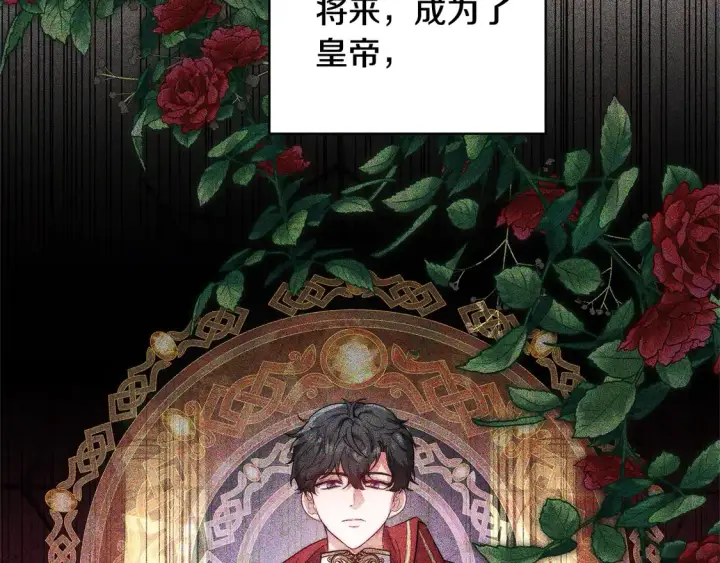 漫画《继母活命很简单》第2话 惩治黑心侍女第19张图