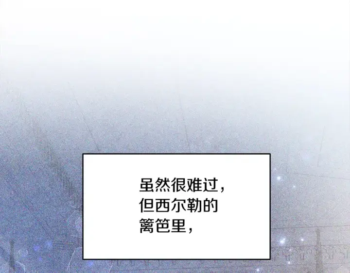 漫画《继母活命很简单》第2话 惩治黑心侍女第192张图