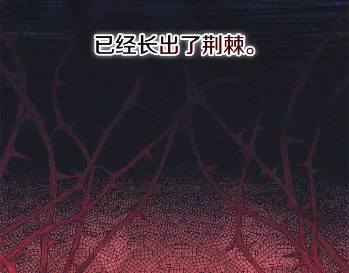 漫画《继母活命很简单》第2话 惩治黑心侍女第195张图